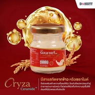Donutt nd เครื่องดื่ม รังนกแท้ 45ml ผสมคอลลาเจนและข้าว ตรา โดนัทท์ บรรจุในขวดแก้ว ปริมาณสุทธิ 45 มล.