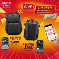 กระเป๋ากล้อง Ulanzi BP10 Hardshell Camera Backpack 35Lสำหรับใส่กล้องและอุปกรณ์ต่างๆ ความจุ 35 ลิตร วัสดุกันน้ำได้ ทนทานต่อการใช้งาน