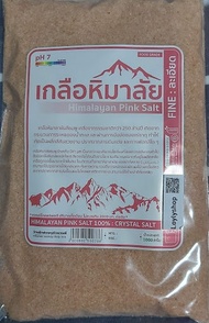 เกลือหิมาลายันสีชมพู Himalayan Pink salt Net. 1000 G.