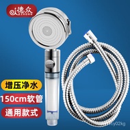YY6F People love itDezhong（DEZHONG）Supercharged Shower Full Set with Hose Shower Head Nozzle Handheld Skin Care Filter L