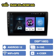 2din Android เครื่องเสียงรถยนต์ GPS/WIFI/FM 10.1 นิ้ว เครื่องเสียงติดรถยนต์ 16 ประเภทของ UI หน้าจอสั