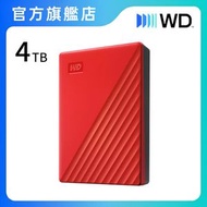 My Passport 4TB 可攜式硬碟 (红色) (WDBPKJ0040BRD-CESN)