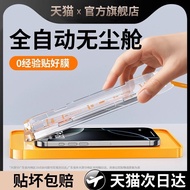 [Dipilih] Aplikasi Segera Pelindung Skrin Kaca Terbaja untuk iPhone 13, 15/17 Pro Max, Anti-jatuh un