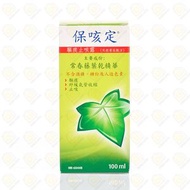 德國 保咳定 驅痰止咳露 100ml (4104480705380)