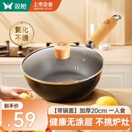 双枪迷你小铁锅家用不粘炒锅无涂层平底电磁炉明火20cm带盖