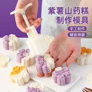 bentuk 月餅模具 糕點模具 印花模具 Mooncake Mold 2025 New Style Household Mung Bean Cake Purple Potato Dessert Ya