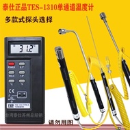 Taiwan TES1310 Thermocouple Thermometer Industrial High Precision Temperature Measurement Contact Th
