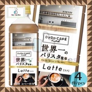 DyDo - 【4 件】頂級咖啡師監督製作 拿鐵咖啡 500ml(平行進口)*4904910119660_4