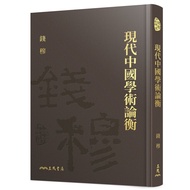 Modern Chinese Academic Theory (Essential) 11100999376 Taaaze Reading Book Life Online Bookstore
