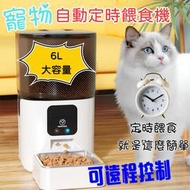 【台灣現貨】小米有品 PAPIFEED 寵物智能餵食器 自動餵食器 小狗餵食器 貓咪自動餵食器 無線寵物餵食器 餵食器
