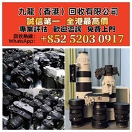 【九龍（香港）回收有限公司】高價回收 相機 鏡頭 回收 舊相機鏡頭 菲林相機 中古鏡頭 中古相機 收Leica徠卡 Rollei祿萊 Hasselblad哈蘇 Rollei Canon佳能 Minil
