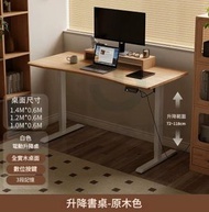 包安裝送貨-電動升降枱 140x60x75cm[全實木桌面-原木色]電動升降桌 電動升降桌 電動升降檯 電競枱 電腦桌 人體工學/坐立兩用辦公枱 遊戲枱