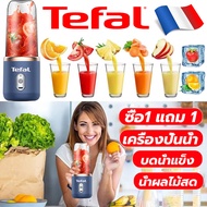 ผลิตในฝรั่งเศส Tefal เครื่องปั่นน้ำ เครื่องปั่นน้ำผลไม้ 500ml แถมฟรี 2 ถ้วย เครื่องปั่นผลไม้ เครื่องปั่นน้ำผลไม้ ปั่นน้ำแข็ง เครื่องปั่นน้ำผลไม้พกพา แก้วปั่นผลไม้ portable blender