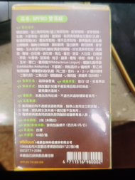 SPIRO 雙藻錠