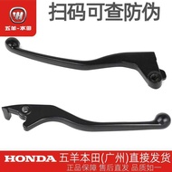 Wuyang Honda NSP190 CGX150 Original Factory Left Right Handle Handle Clutch Brake Handle