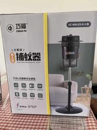 巧福 吸入式捕蚊器 UC-800LED-B (小型) ，現貨全新