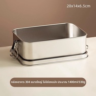WEITAOYUN | กล่องอาหารสแตนเลส 304 พร้อมฝาปิด