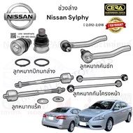 Lower Arm Nissan Sylphy Year 2 012-2 018 Ball Joint Rack Tie Rod End Front Amount Per 1 Pair