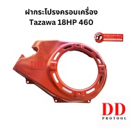 Hood Machine Mask Cover Tazawa Engine 18 Horsepower 18HP