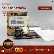 ปั้มติ๊กในถัง เฟีตต้า มาสด้า2B3 #ZJ38-13-35XC***สั่งเลยอย่าเลื่อนผ่าน ของดีมีรับประกัน****