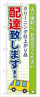 Noboriya Workshop GNB-86 Delivery is made! W 23.6 x H 70.9 inches (600 x 1800 mm) 1 sheet 3 rolls 3 