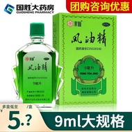 Narcissus Oil Essence 9ml * 1 Bottle/Box [Group Purchase Discount] Narcissus Brand Style Oil Essence