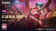 傳說對決帳號