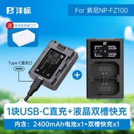 FB | Compatible Sony Camera Battery NP-FZ100 Charger