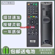 現貨適用SONY/索尼藍光DVD遙控器 RMT-B104C 通用 BDP-S185 S360 S390