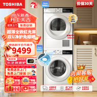 东芝（TOSHIBA）【纯平全嵌】玉兔洗烘套装超薄全嵌滚筒洗衣机+10KG全自动热泵式变频烘干机 DG-10T13BF+DH-10T13BF