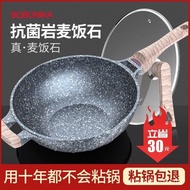 [in Stock] Antibacterial Rock Medical Stone Non-Stick Wok Wok Household Frying Pan Induction Cooker Gas Stove Universal Uncoated Wok