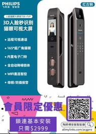 飛利浦指紋智能門鎖人臉識別密碼電子鎖家用大屏貓眼DDL708-FVP
