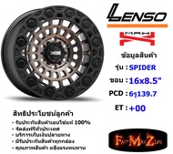 Lenso Wheel MX SPIDER ขอบ 16x8.5" 6รู139.7 ET+00 สีKOBKF แม็กเลนโซ่ ล้อแม็ก เลนโซ่ lenso16 แม็กรถยนต์ขอบ16