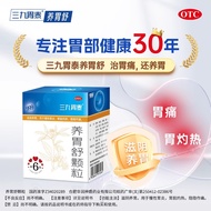 999 Stomach Health Granules 10g * 6 bags per box - Sanjiu Gaitei Chronic Gastritis - Stomach Burning