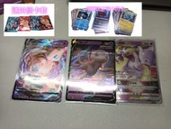 寶可夢卡片夢幻V，夢幻Vmax，超夢Vstar