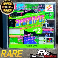PS1 | Konami Antique: MSX Collection Vol.2 KONAMI【Black Label Disc.】JPN