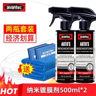 Avantec Qing Bao น้ํายาเคลือบสีรถยนต์ Crystal Nano Coating Liquid Spray Brightening Function 500ml
