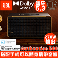 JBL - JBL Authentics 500 智能家居無線喇叭｜Wi-Fi 及藍牙連接功能｜Dolby Atmos® Music