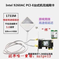現貨intel雙頻8260AC/8265AC/9260AC臺式機PCI-E無線WiFi網卡 藍牙5.0滿$300出貨