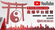 ⛩️【R3D】☯️YouTube直播人數💬可參與聊天發話💎工商專案👪訂閱者👁‍🗨觀看次數✅自動導入🔥包月包周