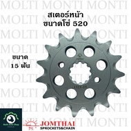 สเตอร์หน้า ขนาดโซ่ 520 แบรนด์ Jomthai สำหรับ Honda CBR250R CRF250 CRF300 CB300F CB300R CBR300R REBEL300 CL300 CBR250 CB CBR CB300 CBR300 rebel CRF CL รีเบล เรเบล