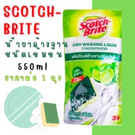 น้ำยาล้างจาน SCOTCH-BRITE 550ml แบบเติม แบบถุง ผลิตภัณฑ์ล้างจาน ยาล้างจาน ถนอมมือ กลิ่นมะนาว หอมสดชื่น MK