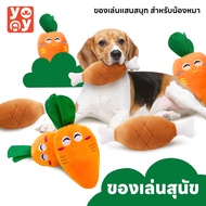 yoyo Pet: ตุ๊กตาน้องหมา ตุ๊กตาการ์ตูน สุนัข กระดูก น่องไก่ ของเล่นสุนัข ของเล่นหมา แมว