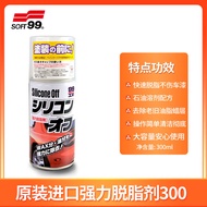 SOFT99 ที่มีประสิทธิภาพสีรถขัด WAX Remover และ Degreaser ขจัดคราบเคลือบสีคริสตัลและร่องรอยขี้ผึ้งจาก