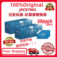 Red Quinoa Pectin Plus 30s / Box (Jacky Wu) 日安玩美 &amp; (Loose Pack)