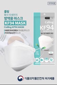 (100個） 韓國 KF94 口罩 Calling