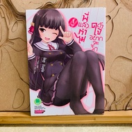 Chapter 210 Why Do You Want To Love?