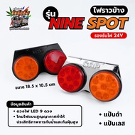 Classic Side Rail Light Nine Spot Model Black Steel Plate/Stainless Fast Relay Can Be Used 24V Power