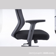 Home Office Mesh Comfortable Swivel Chair Adjustable Armrest Ergonomic Staff Office Chair Computer chair