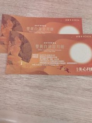 美心雙黃白蓮蓉月餅
